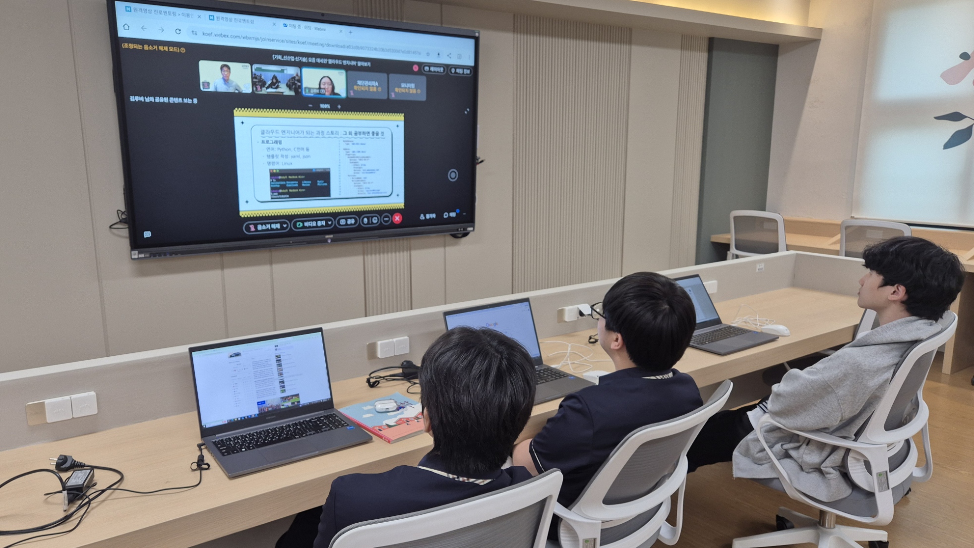 공인 교육 기관 원격 멘토링 보도 자료