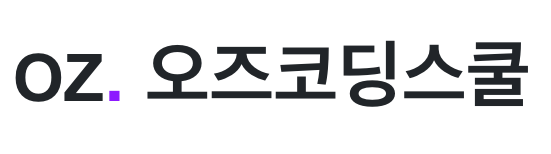 오즈코딩스쿨 파트너 로고